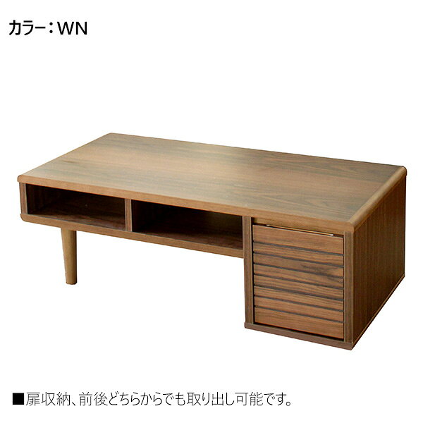 センターテーブル サイドボード リビング収納 木製 扉収納 玄関渡し幅105 脚部要取付 WN ウォールナット NA 欠品3月上旬入荷 [2]
