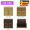 えっ!?【ポイント増量&お得クーポン】 仏壇 台 下台 置台 増台 日本製 ベスト 小さい仏壇 置き台 完成品 60cm幅スライドテーブル付 木目 送料無料