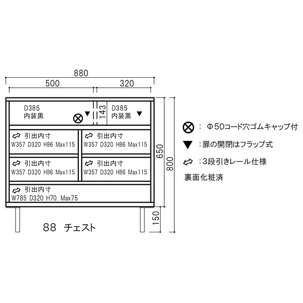 チェスト サイドボード テレビボード88cm幅 ナラ材 ナチュラル 送料無料 玄関渡し