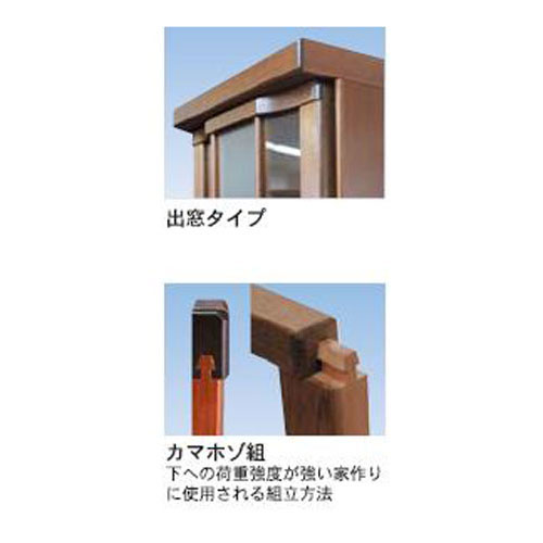 食器棚 90cm幅 完成品ダイニングボード 国産送料無料 開梱設置 [3]