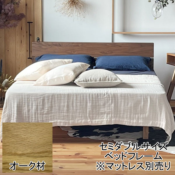 【開梱設置】 ベッドフレーム セミダブル すのこ 桐健康ベッド 消臭 除湿 防臭 調湿木炭 湿気取り 国産..