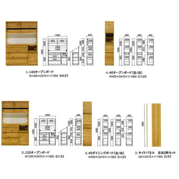 日本製 送料無料 節有天然木 40cm幅ダイニングボード(左/右) 「DORF」 ドルフ開梱組立設置 河口家具 KKS