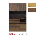 食器棚 木製 キャビネット 120cm 【開梱設置】モイス F☆☆☆☆ 日本製 120オープンボードWK ウレタン塗装 河口家具