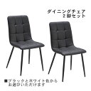 えっ!?【ポイント増量&お得クーポン】 ダイニングチェア 2脚セット ビーチチェア ブラック ホワイト 玄関渡し(3)