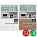 【7/31まで超ポイント祭 】 オープン食器棚 幅140cm 引き戸 完成品 国産 日本製 「ルシエル」 白 ホワイト柾目 キングウッド 開梱設置 送料無料