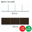 【7/31まで超ポイント祭 】 食器棚上置き 開き戸 完成品 120cm幅 「ネオ」 高さ25から50cm(1cm刻み)国産 送料無料 受注生産品