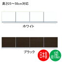 【7/31まで超ポイント祭 】 食器棚上置き 開き戸 完成品 160cm幅 「ネオ」 高さ25から50cm(1cm刻み)国産 送料無料 受注生産品