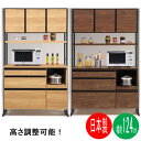 【7/31まで超ポイント祭 】 オープン食器棚 レンジ台 開き戸 高さ調整可能 幅124cm 完成品 スパイス スチール 国産 日本製 送料無料 開梱設置
