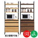 【7/31まで超ポイント祭 】 オープン食器棚 レンジ台 引き戸 高さ調整可能 幅84cm 完成品 スパイス スチール 国産 日本製 送料無料 開梱設置