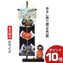 【ポイント10倍】 五月人形 男の子 五月 室内飾 吊るし飾り鯉 龍 水色 小サイズ 18x57cm 金太郎 贈り物 お祝い