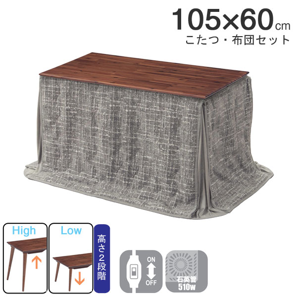 えっ!?【11/4～ポイント増量&お得クーポン】 こたつセット こたつ掛け布団 家具調こたつ コタツ 幅105 ..