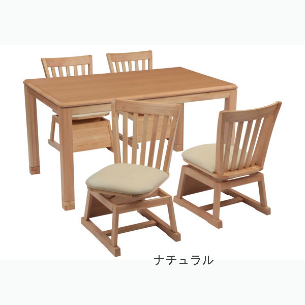 【7/19~ポイント増量&お得クーポン】ダイニングコタツ5点セット炬燵組立品天然杢135cm継脚ハロゲンヒーター家具調こたつR-111/R-112/R-117/R-118送料無料