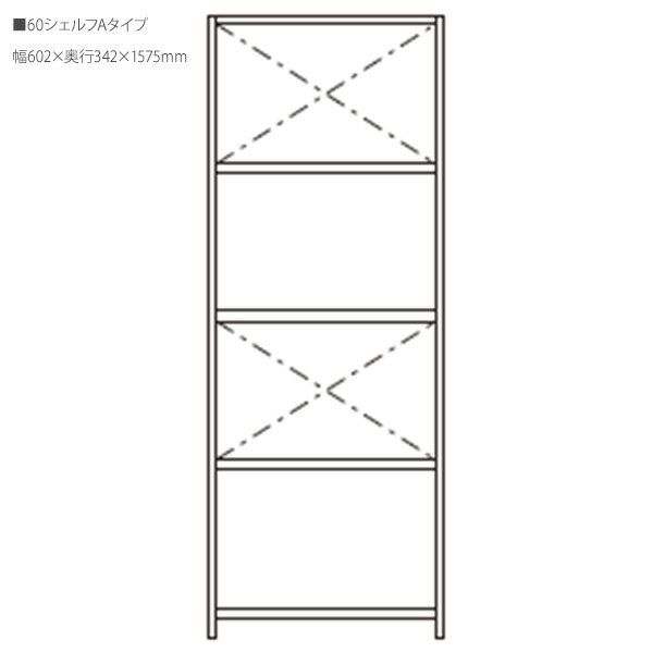 えっ!?9/4～【ポイント最大×50倍以上!】 棚 シェルフ 本棚 オープンラック 飾り棚 北欧風 幅60cm 木製 多目的 ディスプレイ ベルタ Belta 3カラー対応 レグナテック 開梱設置 [3]