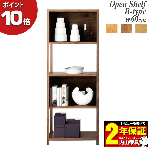 Rakuten - えっ!?6/26まで【ポイント最大43倍&お得クーポン】 棚 シェルフ 本棚 オープンラック 飾り棚 北欧風 幅60cm 木製 多目的 ディスプレイ ベルタ Belta 3カラー対応 レグナテック 開梱設置