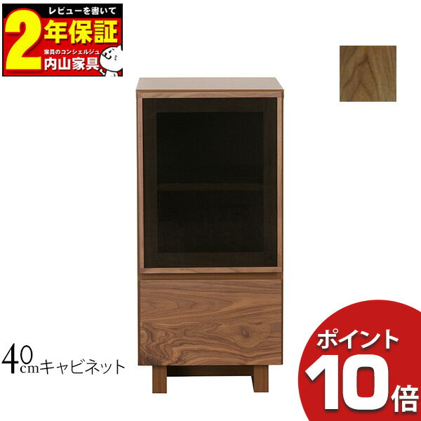 えっ!?12/4～【P最大50以上&お得クーポン】 レグナテック Crespo クレスポ -黒ベール-40キャビネット L..