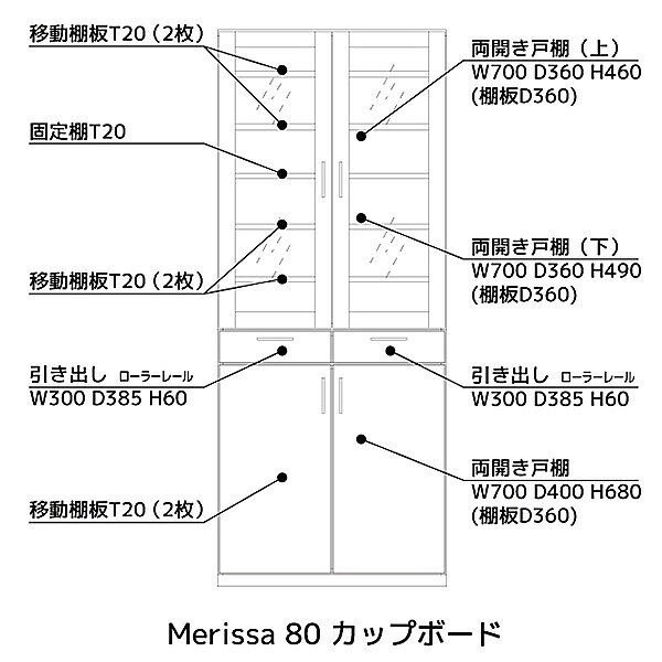 えっ!?【6/11までSSポイント爆増&お得クーポン】 レグナテック Legnatec 食器棚 キッチンボード レンジボード 「Merissa メリッサ 80カップボード」 無垢材 オーク ウォールナット 幅約80cm 開梱設置 [3]