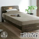 えっ!?【6/4~ポイント増量&お得クーポン】 ベッド ベッドフレーム シングル すのこ【玄関渡し】 1口コンセント付き LEDライト付き フレームのみ スノコ床板 床面2段階調節 「バル」 2色対応 送料無料 一部欠品中(3)