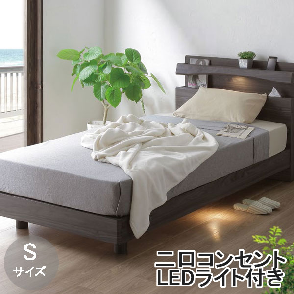 Rakuten - えっ!?6/26まで【ポイント増量&お得クーポン】 ベッド ベッドフレーム シングル【玄関渡し】 二口コンセント付き LEDライト付き「テミス」フレームのみ 布床板2色対応 送料無料