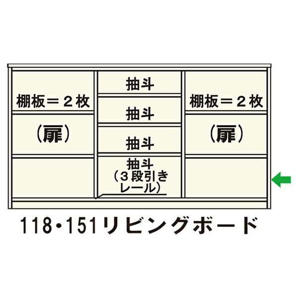 MONOタンス 箪笥国産 低ホルムアルデヒド 送料無料 開梱設置リビングボード151リビングボードウォールナット（節入り) 丸田木工 2