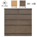 えっ!?【5/9〜ポイント増量&お得クーポン】 国産 丸田木工 MARUTA 婚礼家具収納 木製 タンス 箪笥 チェスト「桐詞 きりことば」「88-4段チェスト...