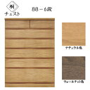 えっ!?【5/9〜ポイント増量&お得クーポン】 国産 丸田木工 MARUTA 婚礼家具収納 木製 タンス 箪笥 チェスト「桐詞 きりことば」「88-6段チェスト...