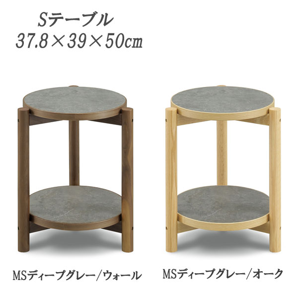 サイドテーブル カフェテーブル 日本製disque ディスク 「Sテーブル35」 丸型円形 ラウンド 2色対応 2段 棚天板メラミン 【玄関渡し】 送料無料