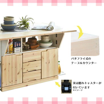 開梱設置 日本製 キッチンカウンター 食卓テーブル フレンチ カントリー カウンターテーブル 収納 折りたたみ 120cm バタフライテーブルカウンター 「アイシス」9月下旬以降入荷予定