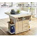 キッチンカウンター 食卓テーブル フレンチ カントリー カウンターテーブル 収納 折りたたみ 90cm バタフライテーブルカウンター「アイシス」