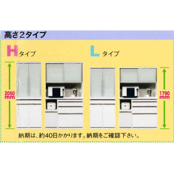 食器棚 レンジボード 160cm幅用 上下2分割 高さ179cm 受注生産品 国産 引き戸 キッチン収納カラーセレクション対応 開梱設置 送料無料 2