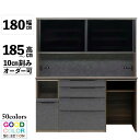 レンジボード レンジ台 幅180 高さ185 高さ10cm刻み 奥行49cm/45cm カラー50色対応 開梱設置 受注生産 ユニットタイプ メラミン イノテッ...