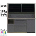 レンジボード レンジ台 幅190 高さ185 高さ10cm刻み 奥行49cm/45cm カラー50色対応 開梱設置 受注生産 ユニットタイプ メラミン イノテッ...