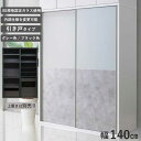 7/31まで超ポイント祭! レンジボード 食器棚 ダイニング収納 ユニット型 開梱設置 幅140 選べる内部仕様 モイス付き 国産ガラス 飛散抑制効果 グレー ブラック 受注生産
