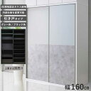 7/31まで超ポイント祭! レンジボード 食器棚 ダイニング収納 ユニット型 開梱設置 幅160 選べる内部仕様 モイス付き 国産ガラス 飛散抑制効果 グレー ブラック 一部受注生産