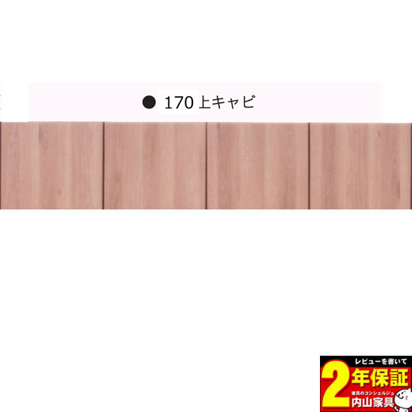 sizar専用 170cmテレビボードキャビネット 本体2色 カラーセレクション 玄関渡し