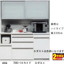 幅167cm 高さ179cm レンジボード 完成品 キッチン収納 D-ダスト 開梱設置