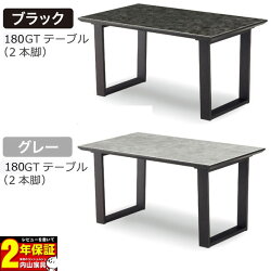 リビングダイニングテーブルセット天板は強化ガラス天板 テーブル180cm 送料無料 ガラス特有のエレガントで美しいダイニング 開梱設置 家具のコンシェルジュ 送料無料 開梱設置インテリア 寝具 収納 テーブル180cm リビングダイニングテーブルセット天板は強化ガラス天板 テーブル180cm 送料無料 ガラス特有のエレガントで美しいダイニング 開梱設置 家具のコンシェルジュ 送料無料 開梱設置インテリア 寝具 収納 テーブル180cm