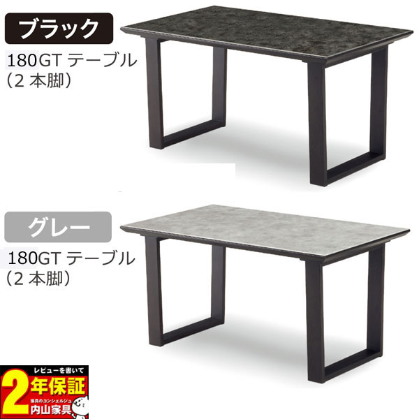 リビングダイニングテーブルセット天板は強化ガラス天板 テーブル180cm 送料無料 ガラス特有のエレガントで美しいダイニング 開梱設置 家具のコンシェルジュ 送料無料 開梱設置インテリア 寝具 収納 テーブル180cm