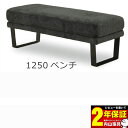 えっ!?【ポイント増量&お得クーポン】 125ベンチ ダイニングチェア 椅子 背無し 送料無料