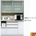 食器棚 140cm幅用 レンジボード 2分割 キッチン収納 家電収納カラー50色対応 奥行2タイプ・高さ175cm 受注生産品 国産 開梱設置・送料無料