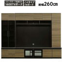 えっ!?【ポイント増量&お得クーポン】 テレビボード ハイタイプ TVボード 3点セット 開梱設置 1600TVボード 400リビングボード 600リビングボー...