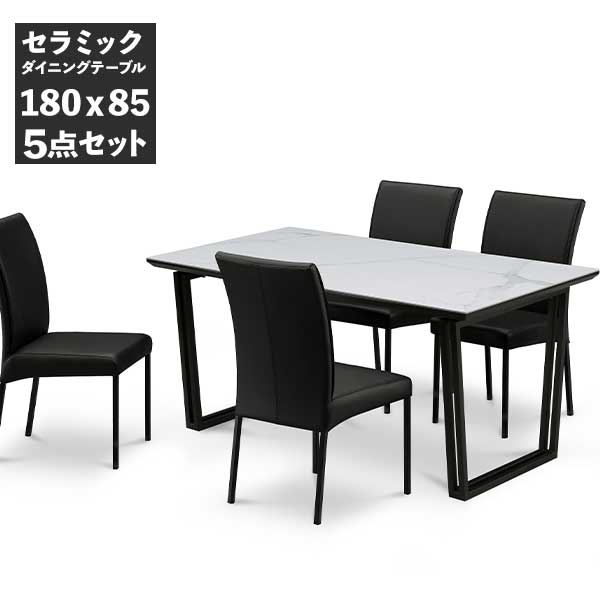 【開梱設置】 ダイニングテーブル セラミックテーブル 5点セット 幅180cm 4人用 テーブル 1台 チェア 4脚 椅子 リビングテーブル アイアン脚 食卓テーブル
