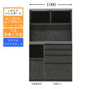 受注生産 食器棚 110cm幅 ロータイプ レンジボードキッチン収納 家電収納 国産 カラーセレクション対応クアドロレール仕様 開梱設置・送料無料