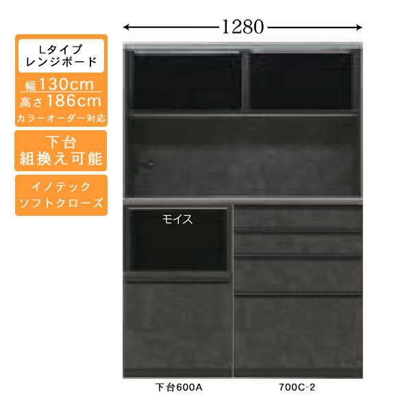 受注生産 食器棚 130cm幅 ロータイプ レンジボードキッチン収納 家電収納 国産 カラーセレクション対応イノテックレール仕様 開梱設置・送料無料