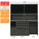 受注生産 食器棚 180cm幅 ハイタイプ レンジボードキッチン収納 家電収納 国産 カラーセレクション対応イノテックレール仕様 開梱設置・送料無料
