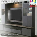 【開梱設置】 テレビボード 2点セット ハイタイプ 壁面型 照明 TVボード 60リビングボード付 TV幅140cm 高さ185cm 1400TVボード 50色対応 【受注生産】 壁掛けTV対応(3)