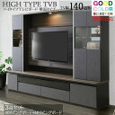 えっ!?【5/9〜ポイント増量&お得クーポン】 【開梱設置】 テレビボード 3点セット ハイタイプ 壁面型 照明 TVボード 60/40リビングボード2台付 T...