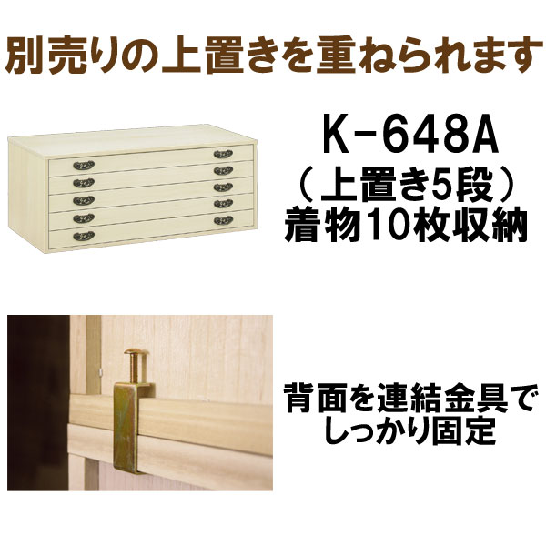 えっ!?6/20～【ポイント増量&お得クーポン】 着物 収納 ケース 日本製 桐たんす 桐...