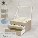 えっ!?【ポイント増量&お得クーポン】 ジュエリーボックス アクセサリーボックスアクセサリー 指輪 ピアス イヤリング 収納箱グレー ピーチ ブルー Asha アシャ 3段玄関渡し