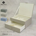 えっ!?【ポイント増量&お得クーポン】 ジュエリーボックス アクセサリーボックスアクセサリー 指輪 ピアス イヤリング 収納箱グレー ベージュ ブルー Gaze ゲージ 2段玄関渡し