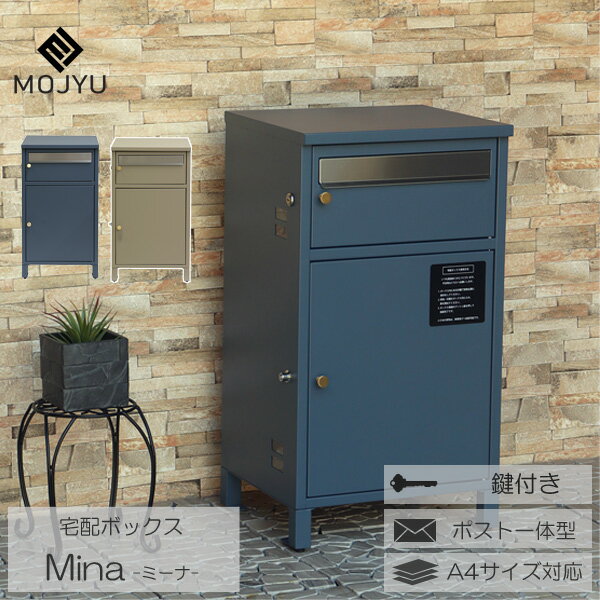 えっ!?【ポイント増量&お得クーポン】 宅配ボックス ポスト 一体型 宅配BOX 郵便ポスト メールボックス..